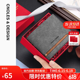 蔻一（Cnoles）男士短款多功能钱包皮钱夹卡包多卡位百搭零钱包礼盒装生日礼物送爸爸男朋友老公实用 梦幻灰