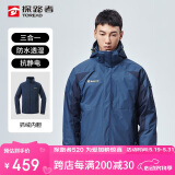 探路者（TOREAD）冲锋衣 秋冬男女三合一 户外抓绒可脱卸两件套防泼水防寒服外套