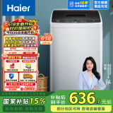 海尔（Haier）洗衣机全自动波轮8公斤家用租房神器宿舍节能健康桶自洁智能称重漂甩合一以旧换新Mate1以旧换新