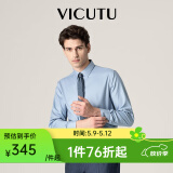 威可多（VICUTU）男士舒适男士潮流混纺舒适长袖衬衫休闲百搭纯色衬衣VBW88351010 水光感-蓝色 M
