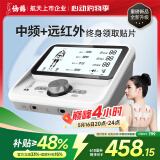 仙鹤中频脉冲电治疗仪医用激光综合理疗仪颈椎肩周按摩器腰椎间盘Y50