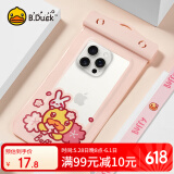 B.Duck小黄鸭手机防水袋潜水套通用挂绳游泳温泉拍照触屏防水套密封防雨