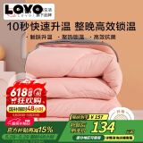 LOVO乐蜗家纺 嗨有料蓄暖抗菌四季被子 5.3斤220*240cm 粉色