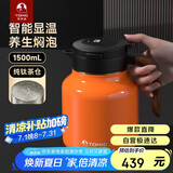 特美刻（TOMIC）保温壶泡茶焖茶壶钛茶隔智能显温防粘内胆老白茶闷茶壶团购礼物