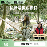 牧高笛（MOBIGARDEN）吊床 户外露营野餐沙滩休闲秋千帆布单人吊床 NX23681002 象牙白