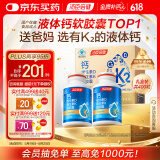 汤臣倍健液体钙DK礼盒装400粒 钙片中老年成人孕妇补钙 维生素d 送长辈