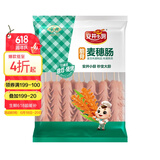 安井小厨 ANJOY XIAOCHU 脆骨麦穗肠 1050g 开花脆皮烤肠肉肠热狗 夜市烧烤小吃零食