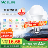 雷士（NVC）LED球泡家用商用大功率灯泡节能14瓦白光6500K【一级能效】3只装