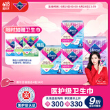 薇尔【品牌直供安心品质】医护级卫生巾日夜组合姨妈巾套装V感4包34片