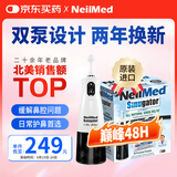 NeilMed 美国进口双泵脉冲电动洗鼻器 成人儿童手持便携式鼻腔冲洗器