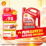 壳牌（Shell）机油矿物质机油5w-30(5w30) API SN级 4L 红壳HX3