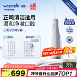 洁碧（Waterpik）【正畸专用】冲牙器电动洗牙器水牙线家用立式预防牙结石【小火箭】GS10礼物父亲节礼物
