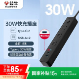 公牛（BULL）30W PD苹果快充插座/插线板/插排/接线板 Type-c+USB+3插孔 全长1.8米黑色 GNV-UU4303H总控开关