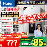海尔（Haier）【星光JM6PRO】16升燃气热水器天然气节能省气增压水伺服恒温 【国家补贴立减15%】静音低水压启动