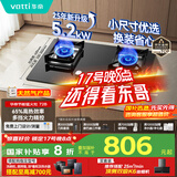 华帝（VATTI）国家补贴官方小尺寸燃气灶嵌入式天然气双灶5.2kW猛火煤气炉灶台灶具i10072B【天然气产品】