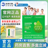 未来生物辽宁未来生物玉米胚芽粉固体饮料SOD低聚肽营养富硒益生元固体饮 5盒胚芽粉（新日期+收货联系客服赠摇摇杯）