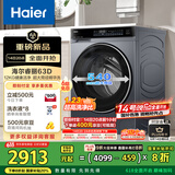 海尔滚筒洗衣机全自动12公斤大容量 以旧换新 一级能效 超薄家用XQG120-SE63DHU1