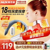 奥克斯（AUX）艾灸颈椎按摩器颈部按摩仪肩部富贵包颈部脉冲肩颈按摩仪斜方肌护颈父母亲节礼物实用送妈妈爸爸 顶配款【18档脉冲+语音提示+红外热敷+无线遥控】 教师节礼物送男女老师朋友父母亲爸妈老人长辈