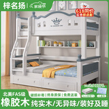 梓名扬 【送货包安装】 上下铺双层床小户型两层儿童子母床上下床高低床 爬梯款(送书架+双抽+5cm棕垫*2) 上铺宽125*下铺宽155