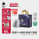 babycare皇室pro裸感拉拉裤XXXL24片(>17kg)婴儿尿不湿成长裤超薄透气
