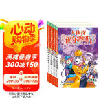 大侦探福尔摩斯小学生版 第9辑 套装全4册 7-14岁儿童文学侦探推理悬疑小说故事书小学生一年级二年级三年级四五六年级语文写作提升课外阅读书籍读物新老版混发省钱卡