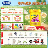 完达山（wondersun）菁采稚护 较大婴儿配方奶粉2段800克（6-12个月较大婴儿适用）