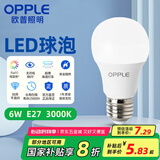 欧普照明（OPPLE）LED节能灯泡E27螺口灯泡 【6W-黄光 3000K】1只装 大功率光源超亮高显色球泡