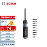 博世（BOSCH）10合1多功能棘轮螺丝刀 易收纳 一柄集成