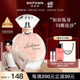 冰希黎（Boitown）【店铺爆款】香水女幻彩鎏金女士香水淡香送老婆女友520礼物