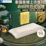 Latex Systems泰国原装乳胶枕头芯 93%含量 成人睡眠颈椎枕 超大枕面透气橡胶枕