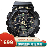 卡西欧（CASIO）男表G-SHOCK运动手表学生多功能电子表双显防水防震大表盘石英表 迷彩黑金GA-100CF-1A9