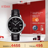 天梭（TISSOT）龚俊同款 力洛克系列机械男表 T006.407.16.053.00 同价618