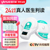 医贝诺胎心仪胎心监护仪租赁胎心监测仪听胎心测宫缩自数胎动免押金租 高奢版【不限次医生判读+医生咨询卡】 15天租期