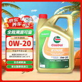 嘉实多（Castrol）极护 钛流体全合成机油 0W-20 SP 4L/桶 亚太版