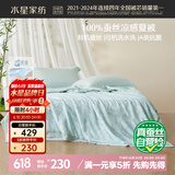 水星家纺100%蚕丝夏被 兰亭冰芯抗菌水洗蚕丝夏被A类抗菌夏凉被200×230cm