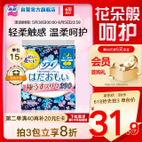 苏菲温柔肌加长进口日夜用卫生巾290mm15片 超薄量多敏感肌姨妈巾
