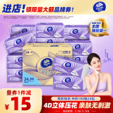 维达（Vinda）抽纸【赵丽颖推荐】棉韧3层100抽*24包M码 餐巾纸纸抽 纸巾 整箱