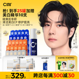 C咖【暗黄肌专研】清小罐膜*5 修小罐膜*10 白小罐膜*10涂抹面膜