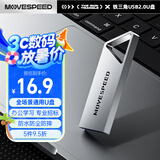 移速（MOVE SPEED）32GB USB2.0 金属U盘 招投标办公学习电脑u盘  防水防尘抗摔小巧便携迷你优盘车载影音 铁三角系列