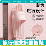 四万公里旅行便携折叠拖鞋一次性沙滩鞋浴室防滑拖鞋飞机酒店旅游用品