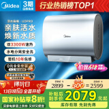 美的（Midea）TECH亲肤活水玲珑超薄60升双胆扁桶电热水器3300W水电分离一级能效UDpro国家补贴以旧换新