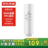 京东京造净水器家用净水机滤芯 复合滤芯PPC滤芯（500G净水机使用）自主换芯