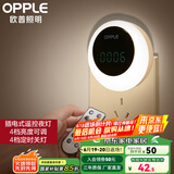 欧普（OPPLE）照明LED小夜灯床头夜光灯宝宝卧室台灯护眼灯过道走廊床头灯 月食遥控款【数显时钟/4挡亮度】