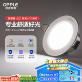 欧普（OPPLE）LED筒灯嵌入式孔灯吊顶灯超薄客厅亮银全铝 3瓦白光开孔7-8.5cm