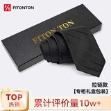 FitonTon【结婚季】领带男新郎结婚男士领带正装制服高级感商务领带免打结