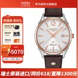 roamer 瑞士罗马表 瑞士原装进口男士手表 全自动机械表 防水腕表 瑞美 550660 49 25 05