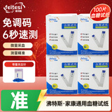 沸特斯（feitesi）血压血糖一体机家用多功能检测仪测血糖仪器电子血压计医用高精准 单独100片血糖试纸条+100采血针