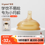 世喜吸管杯嘴 宝宝喝水喝奶 婴儿学饮杯吸管嘴