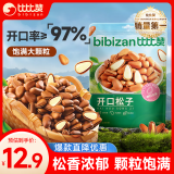 比比赞（BIBIZAN）东北松子100g袋开口松子大颗粒手剥干果仁坚果炒货休闲零食品年货