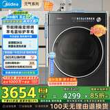 美的（Midea）10公斤热泵烘干机 干衣机家用 变频 纯平全嵌【元气2.0】羊毛蓝标 除菌除潮 MH10L5PRO 国家补贴